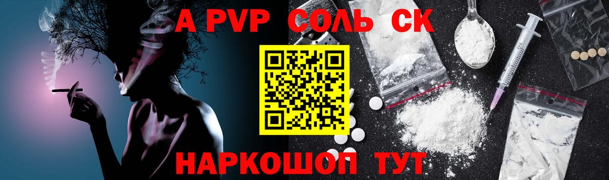 Alfa_PVP кристаллы  Alpha PVP мука  А ПВП  Вход с VPN  A PVP VHQ  Курчалой 