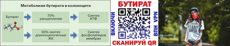 дарнет шоп  mega   darknet состав  Курчалой  Бутират GHB 