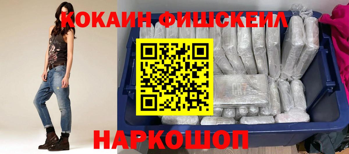 Кокаин 97% Курчалой
