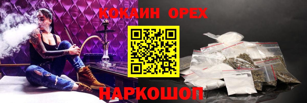 COCAIN 99%  Вход с VPN  Курчалой 