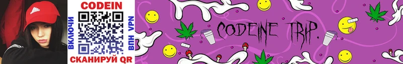 кракен ссылки Курчалой Кодеин Purple Drank