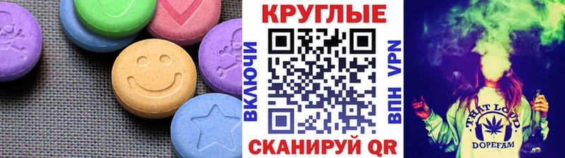ЭКСТАЗИ MDMA  хочу наркоту  гидра ТОР  Курчалой 