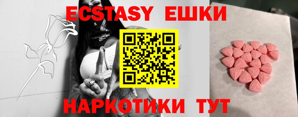 Ecstasy  закладка  Вход с VPN  Курчалой  ЭКСТАЗИ Punisher  Ecstasy Punisher 