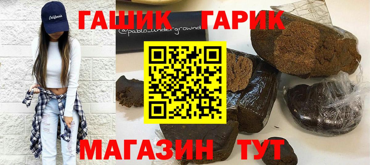 Курчалой  ГАШ Ice-O-Lator  ГАШ ice o lator  Вход с VPN 