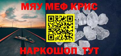 мефедрон Конаково