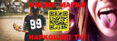 марки nbome Коммунар