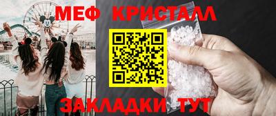мефедрон Конаково