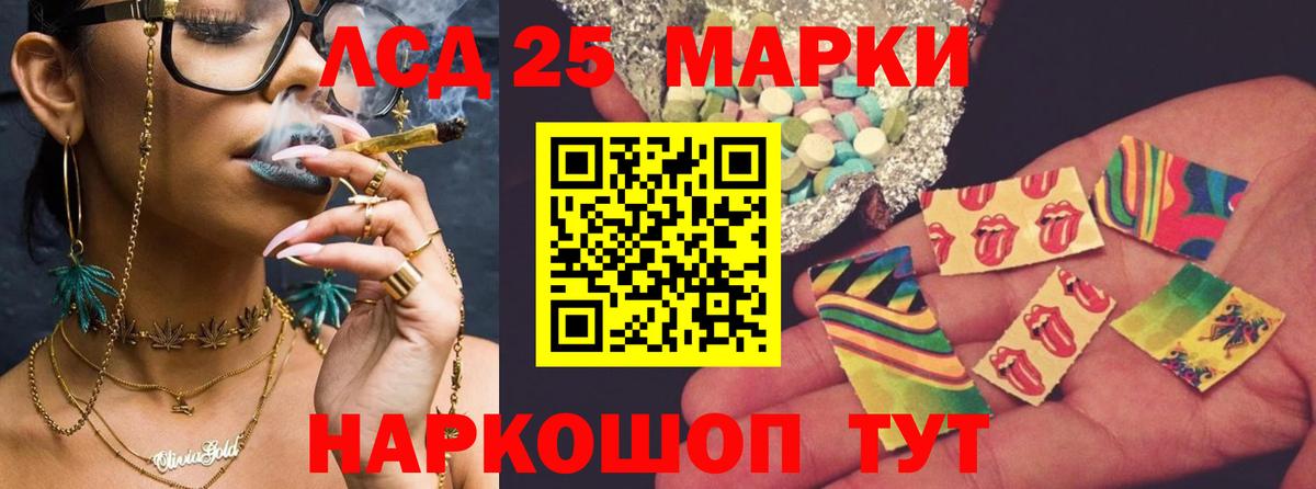 Лсд 25 экстази ecstasy Курчалой