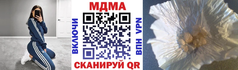 МДМА кристаллы купить наркотики цена Курчалой