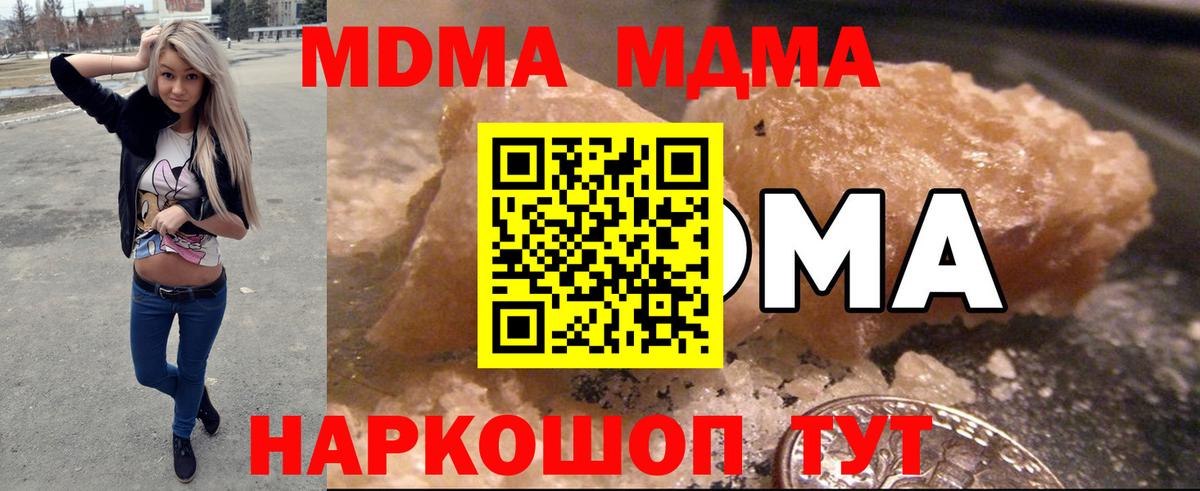 МДМА VHQ  Вход с VPN  Курчалой  МДМА VHQ 