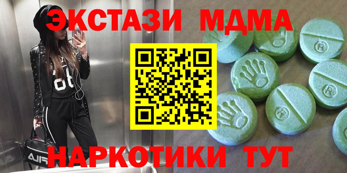 МДМА crystal Курчалой