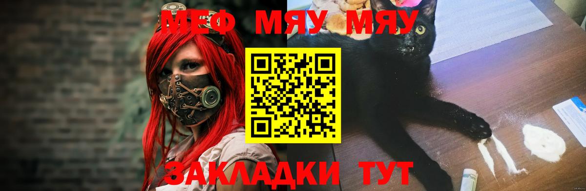 Меф  Курчалой