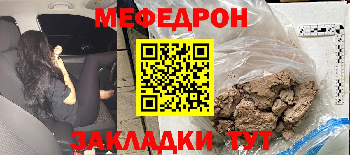 Меф VHQ  МЕФ  Вход с VPN  Курчалой  МЯУ-МЯУ VHQ 