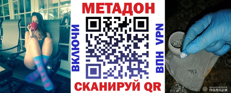 закладки Курчалой МЕТАДОН VHQ