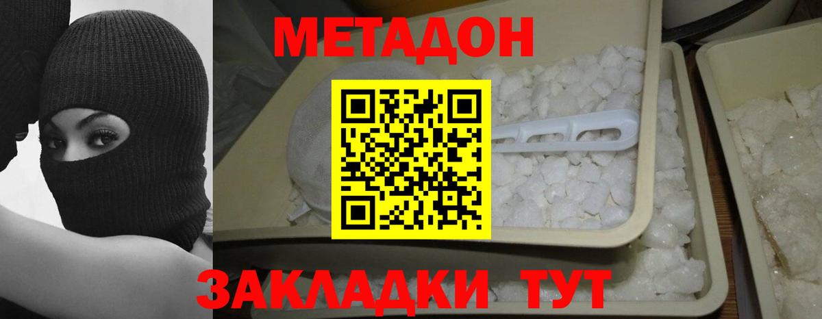 Курчалой  Метадон кристалл  Вход с VPN  Метадон methadone 