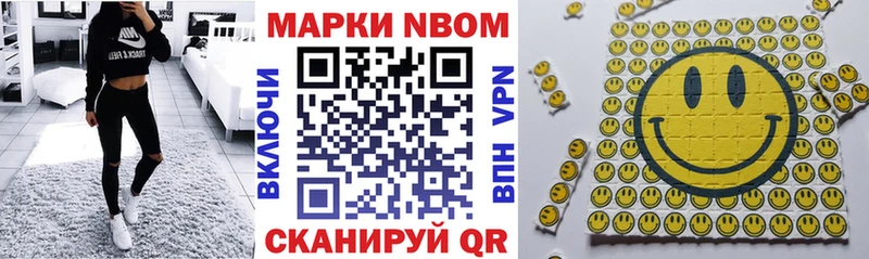 Марки NBOMe 1,8мг  купить  сайты  Курчалой 