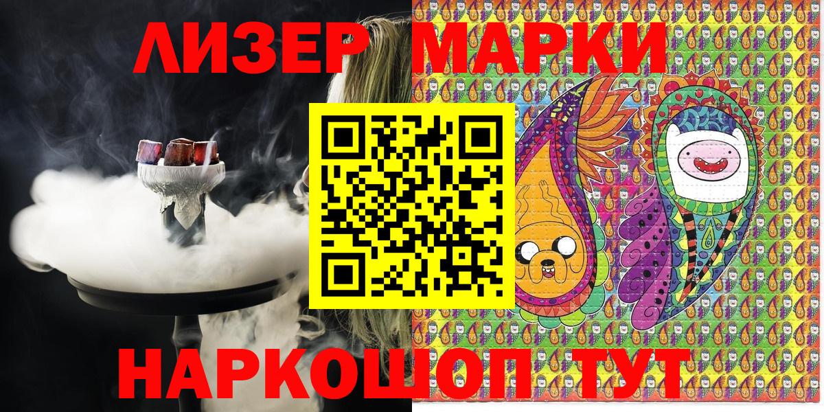 Марки NBOMe 1,8мг  Марки NBOMe 1,8мг  Марки NBOMe  Вход с VPN  Курчалой 