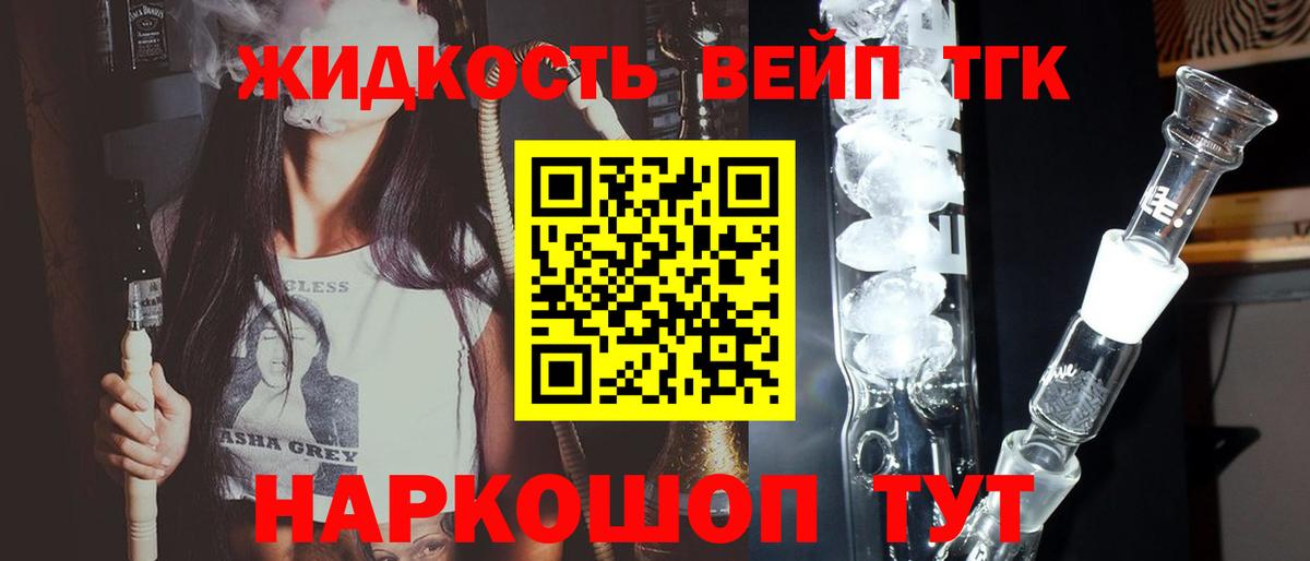 Курчалой  Дистиллят ТГК THC oil  закладки  Вход с VPN 